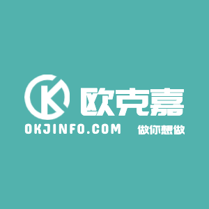 欧克嘉信息技术